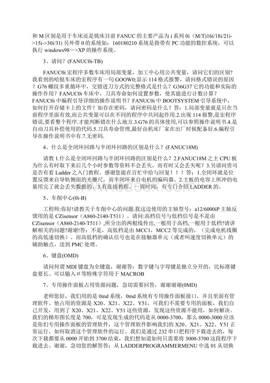 FANUC数控系统PMC功能的妙用Word格式.docx_第2页