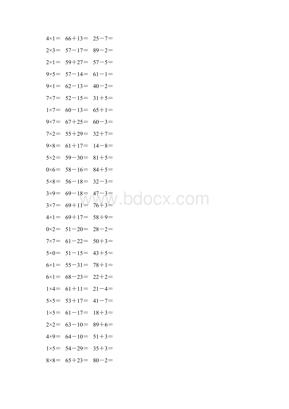 人教版二年级数学上册《表内乘法二》作业卡 88Word文档下载推荐.docx_第2页