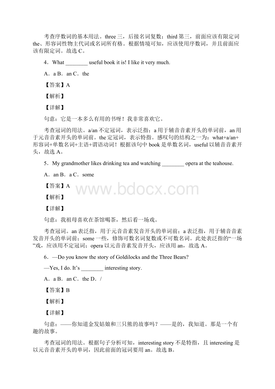 初中英语冠词专题训练附答案Word格式文档下载.docx_第2页