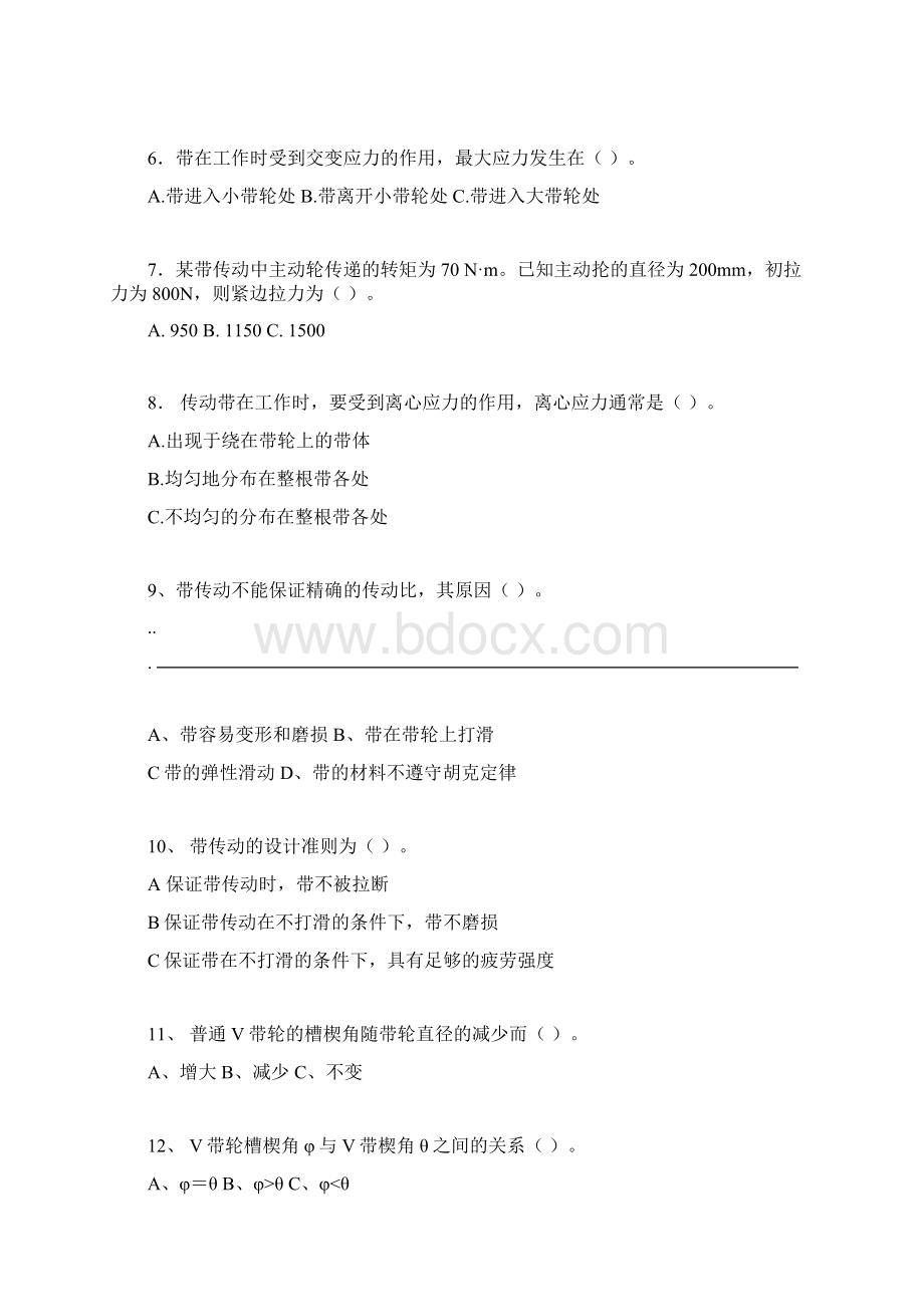 机械设计基础试题库 V带传动文档格式.docx_第3页