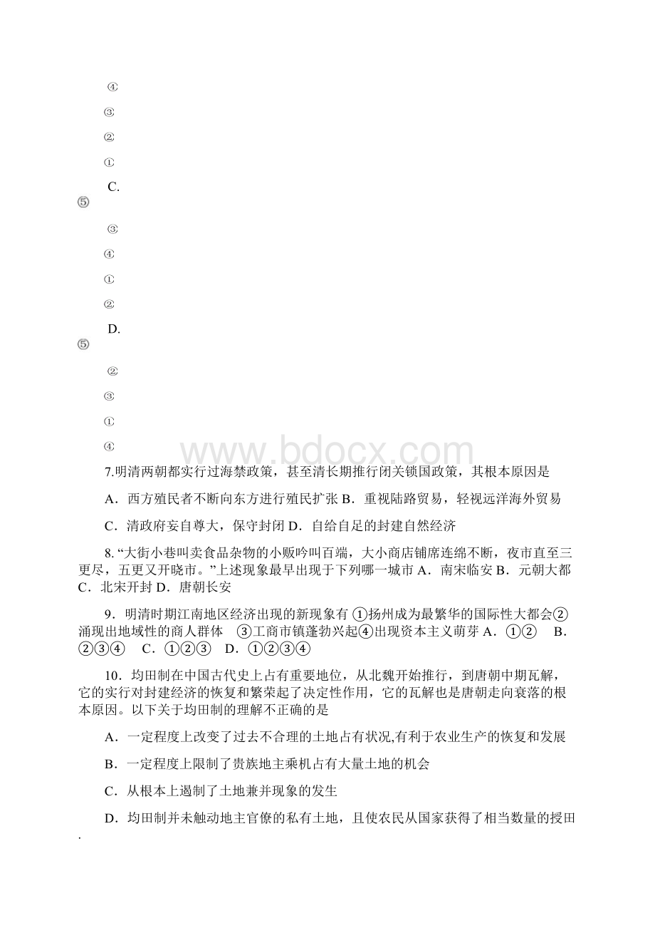 安徽省蚌埠市蚌山区高一历史下学期期中试题.docx_第3页