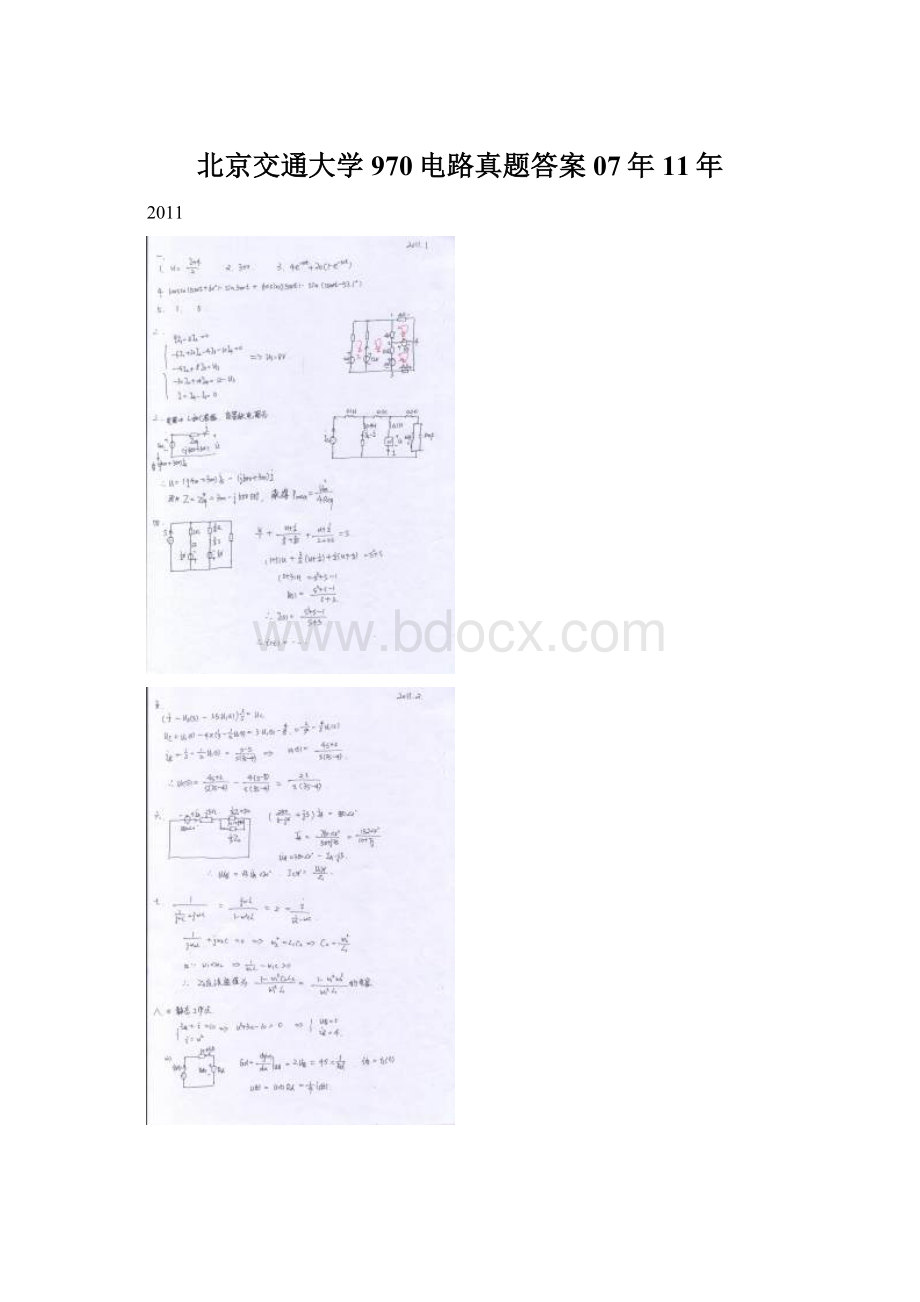 北京交通大学970电路真题答案07年11年.docx_第1页