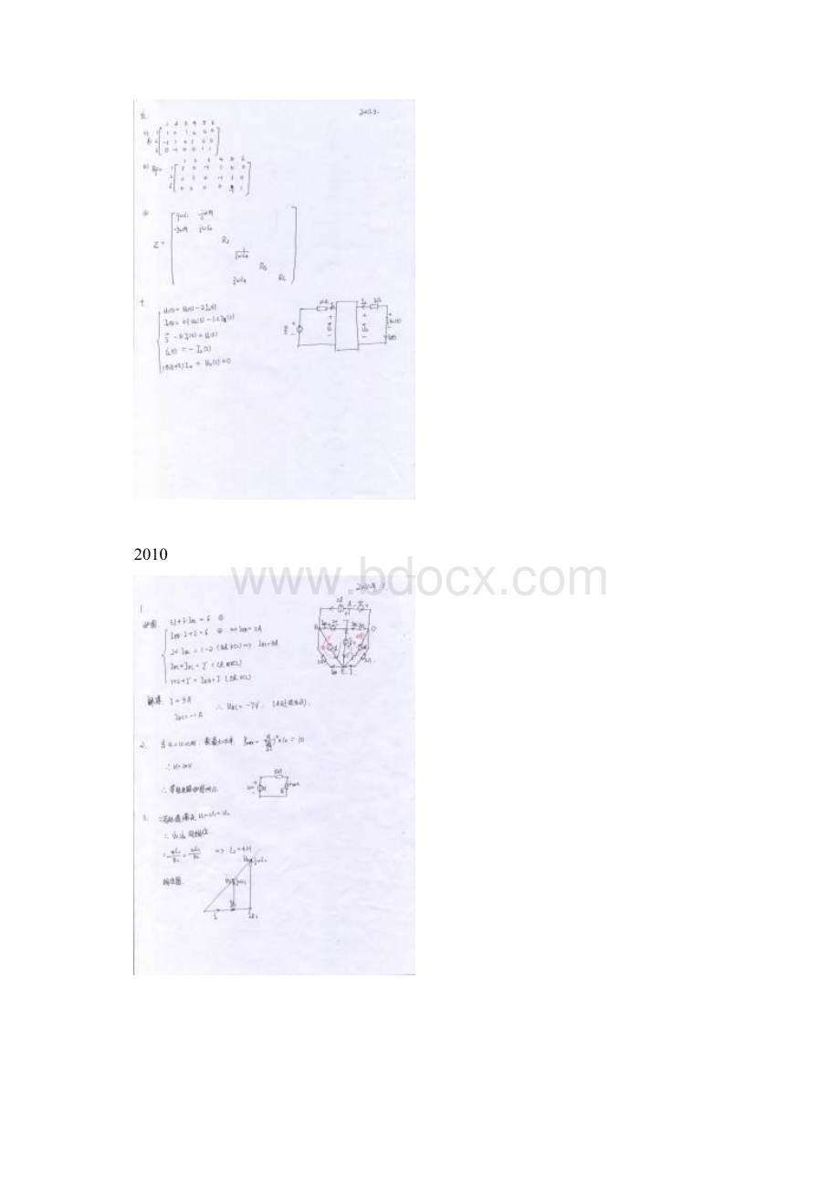 北京交通大学970电路真题答案07年11年.docx_第2页