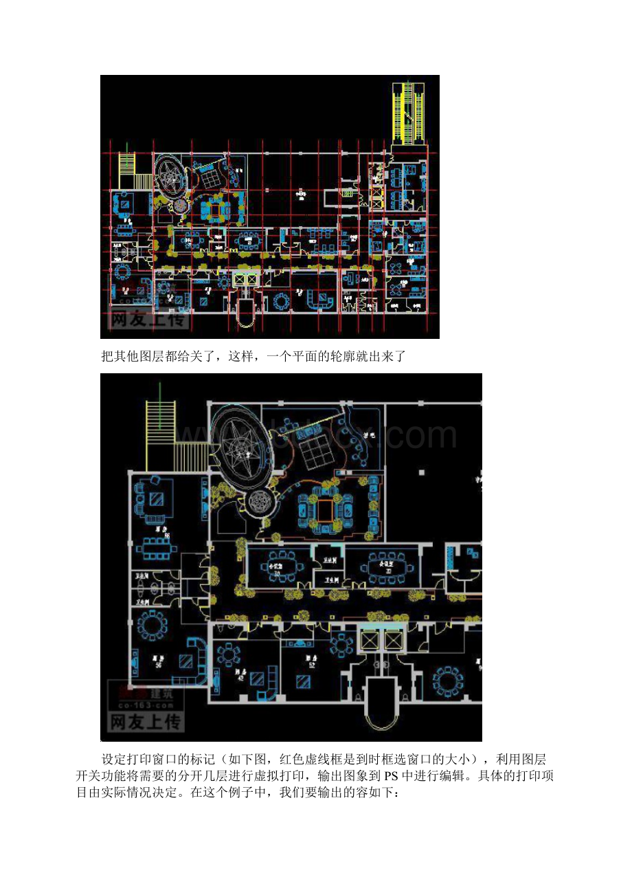 ps结合CAD做平面图设计及处理平面图.docx_第2页