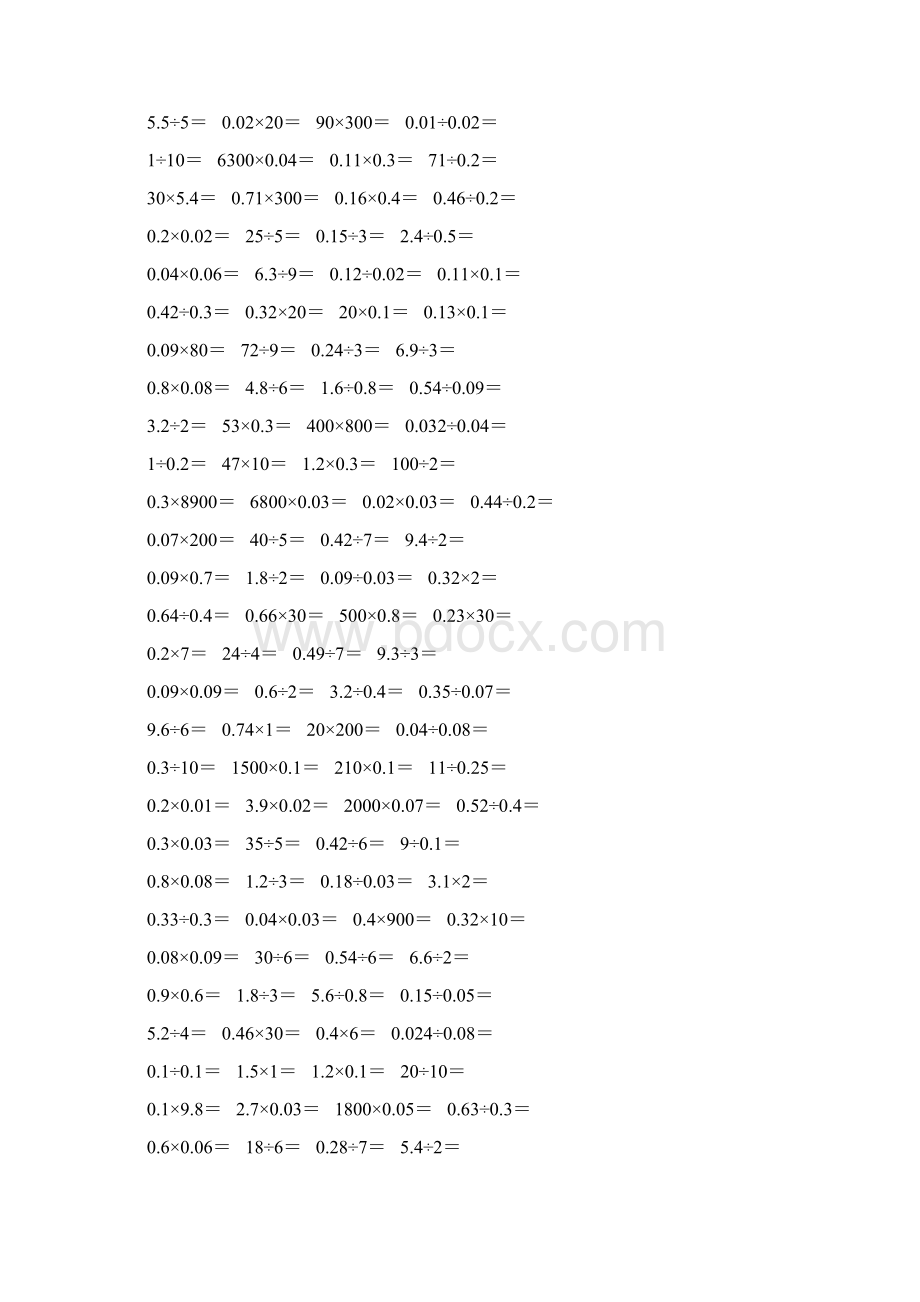 五年级数学上册口算练习卡11.docx_第2页