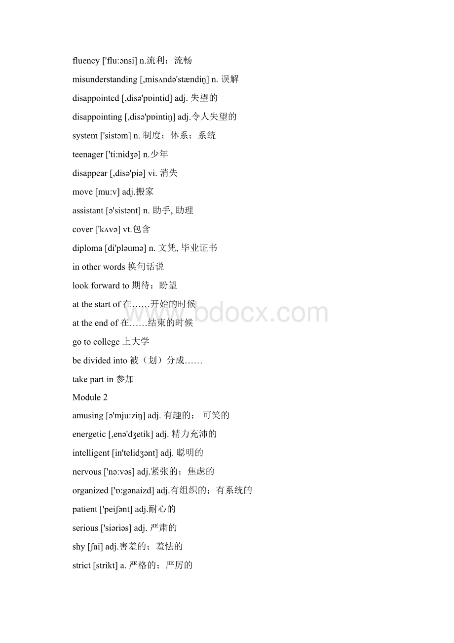 外研版高一英语必修13单词表.docx_第2页