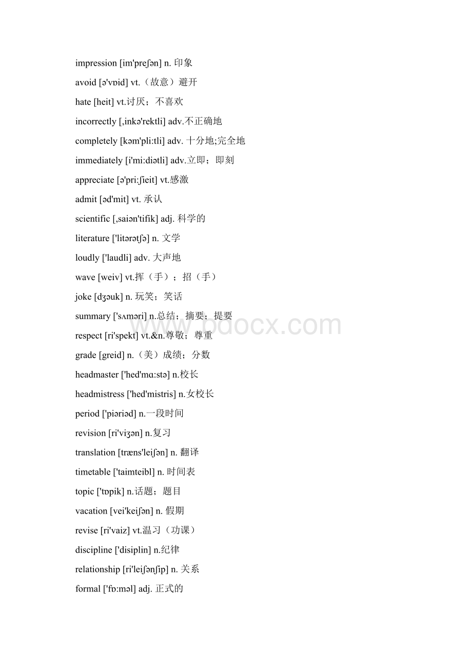 外研版高一英语必修13单词表.docx_第3页