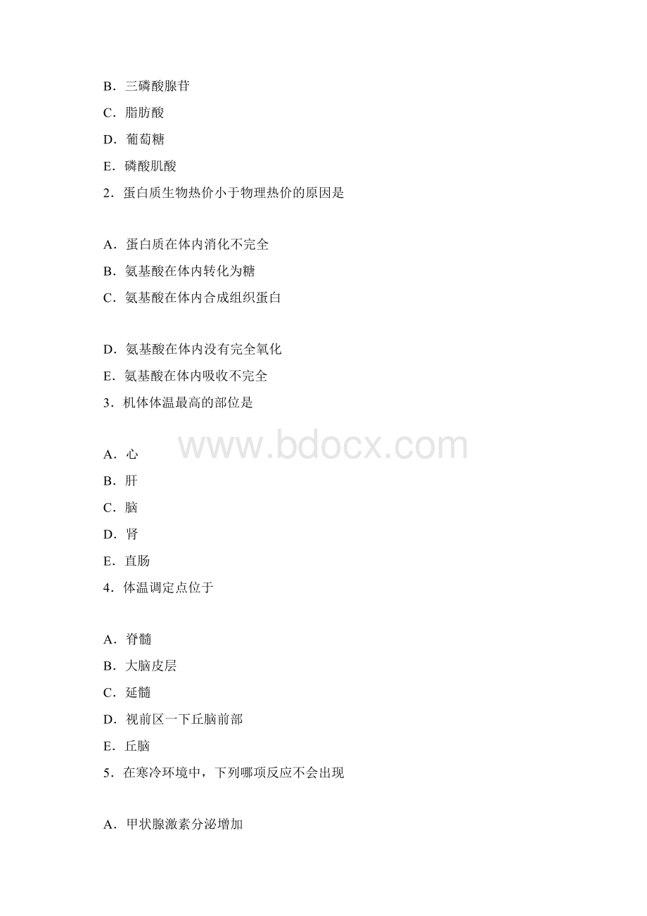 生理题目第七章 能量代谢和体温Word文档格式.docx_第2页