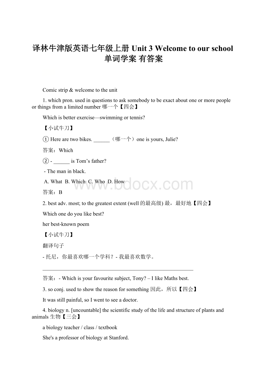 译林牛津版英语七年级上册 Unit 3 Welcome to our school单词学案 有答案.docx