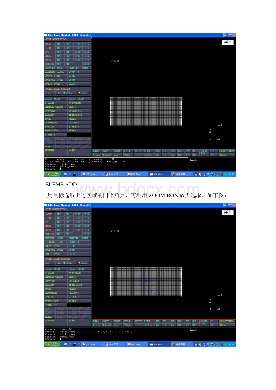 Marc应用焊接模拟实例软件使用教程Word格式.docx_第2页