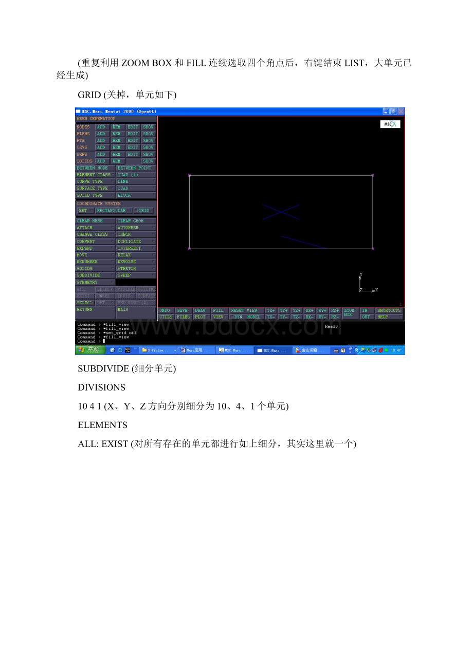 Marc应用焊接模拟实例软件使用教程Word格式.docx_第3页