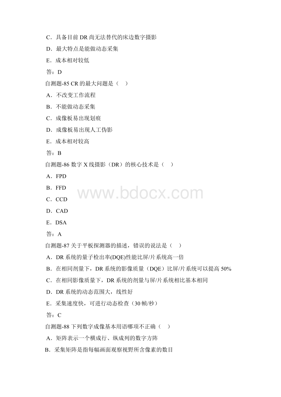 CT技师上岗考试培训模拟试题1.docx_第2页