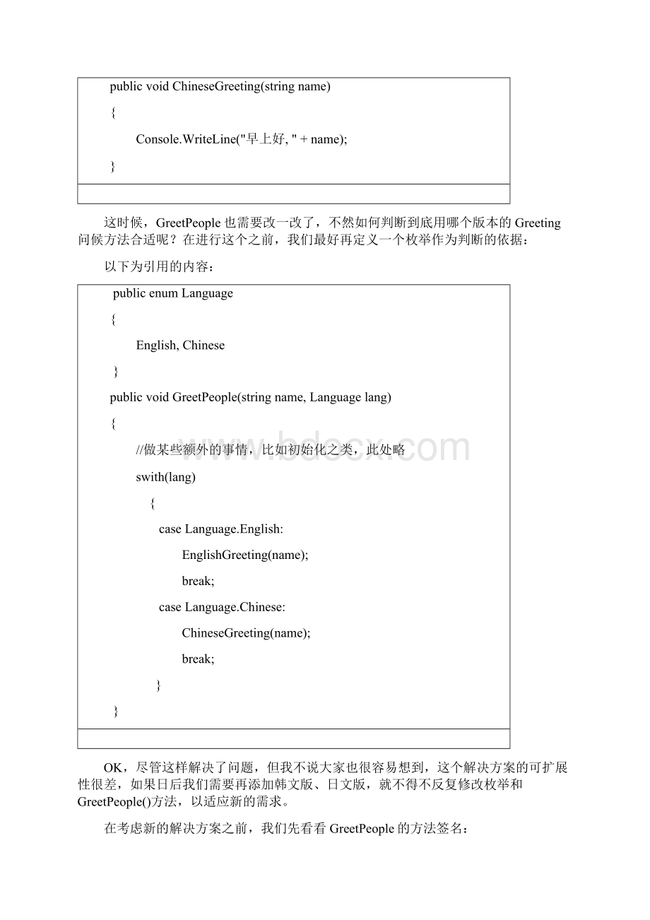 C#中的委托和事件.docx_第2页