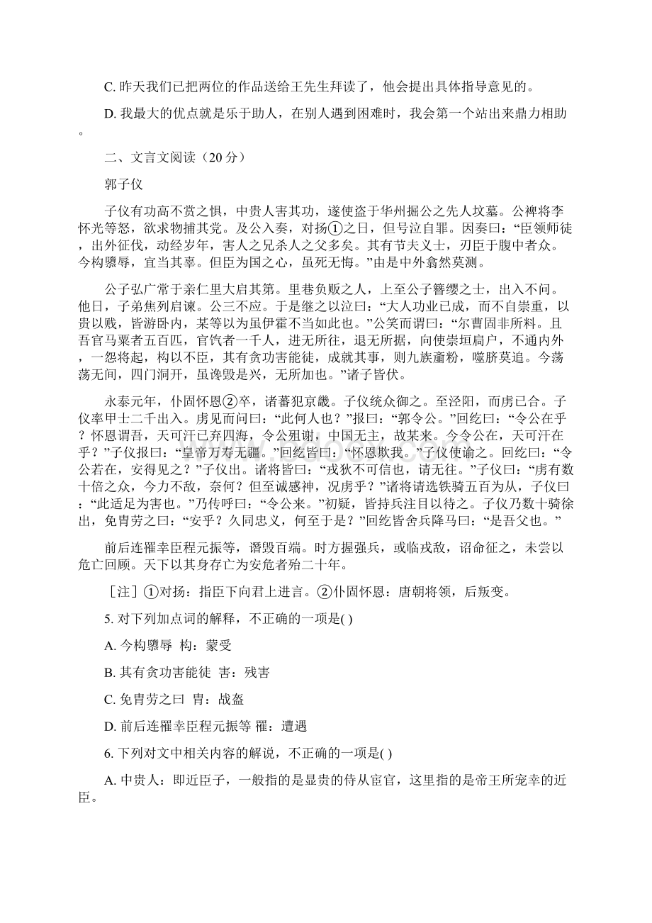 南师附中届高三一模.docx_第2页