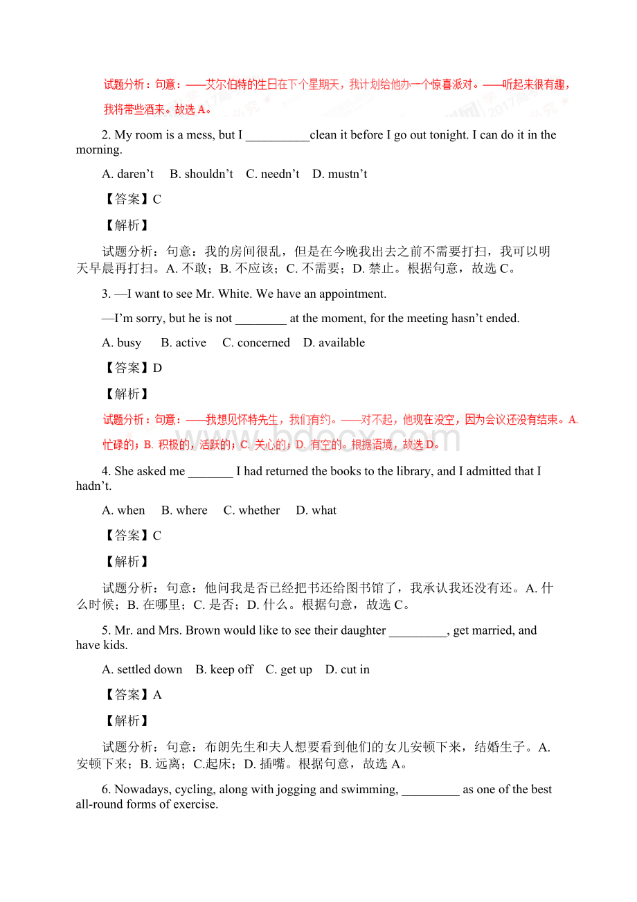 高考天津卷英语试题卷解析解析版.docx_第2页