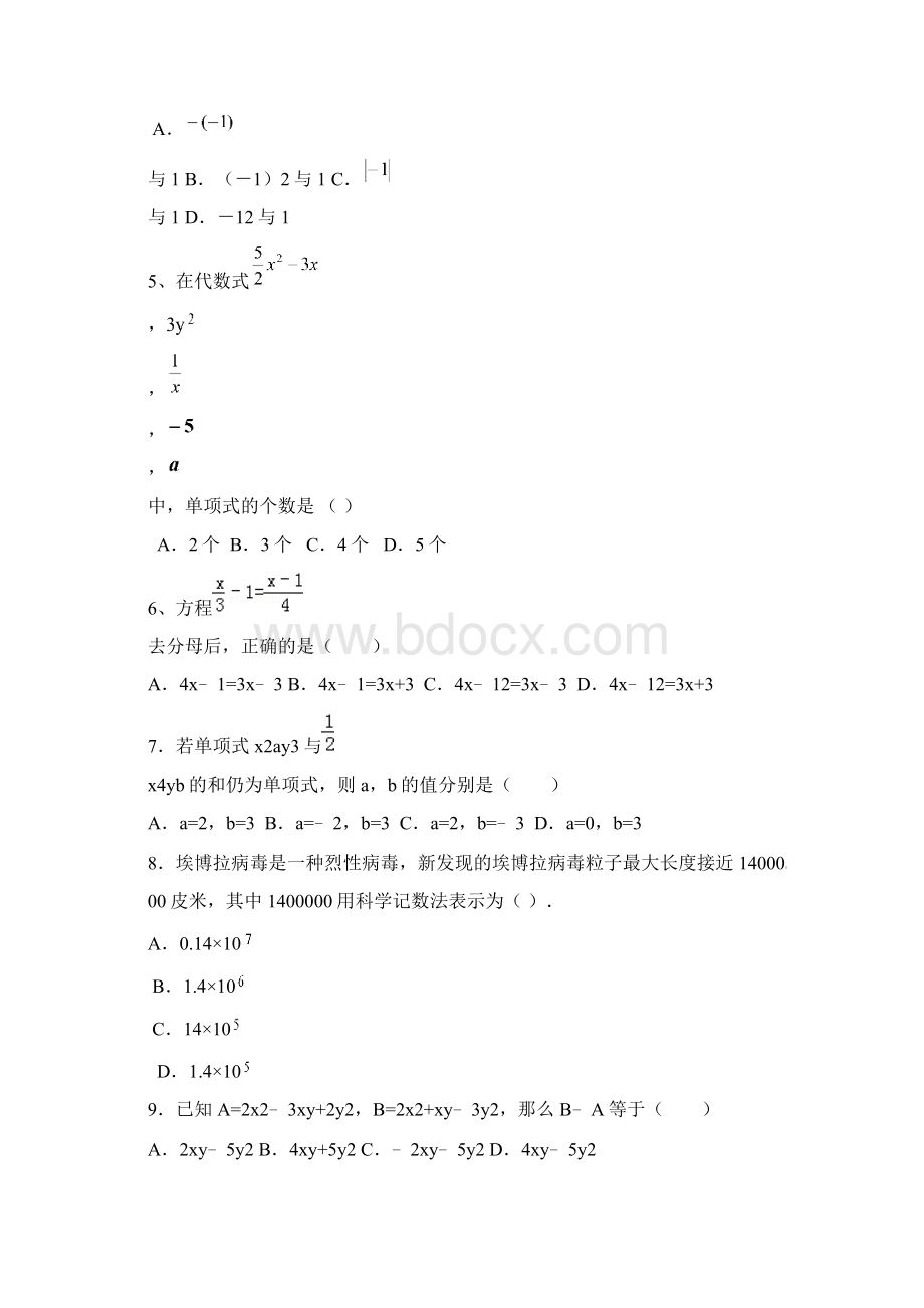 七年级上学期第三次月考数学试题B卷Word文件下载.docx_第2页