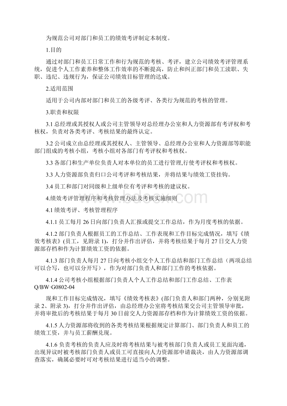 让党徽在平凡的岗位上闪光演讲稿Word文档下载推荐.docx_第3页