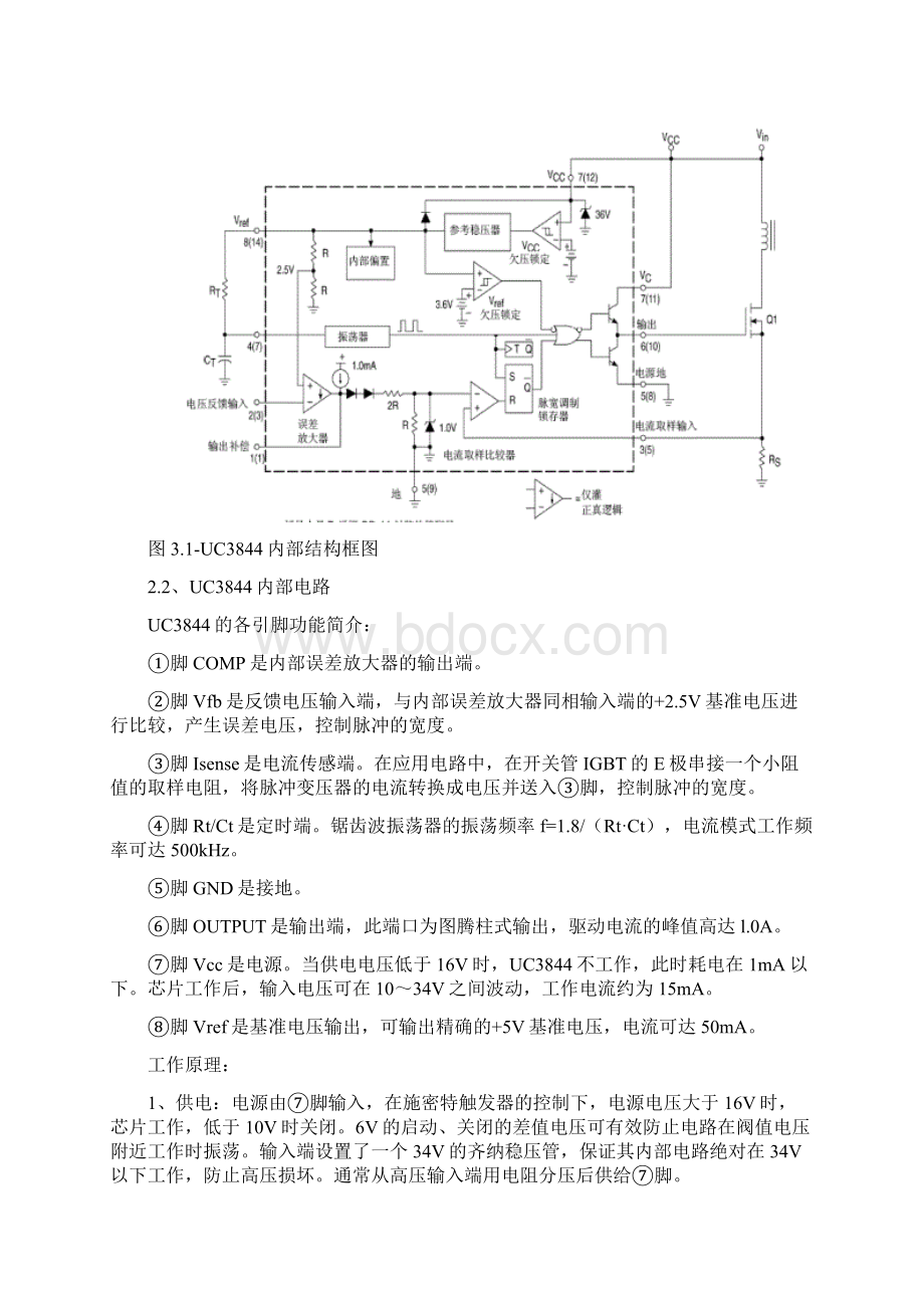 MIG系列焊机分析资料0908Word文档下载推荐.docx_第3页