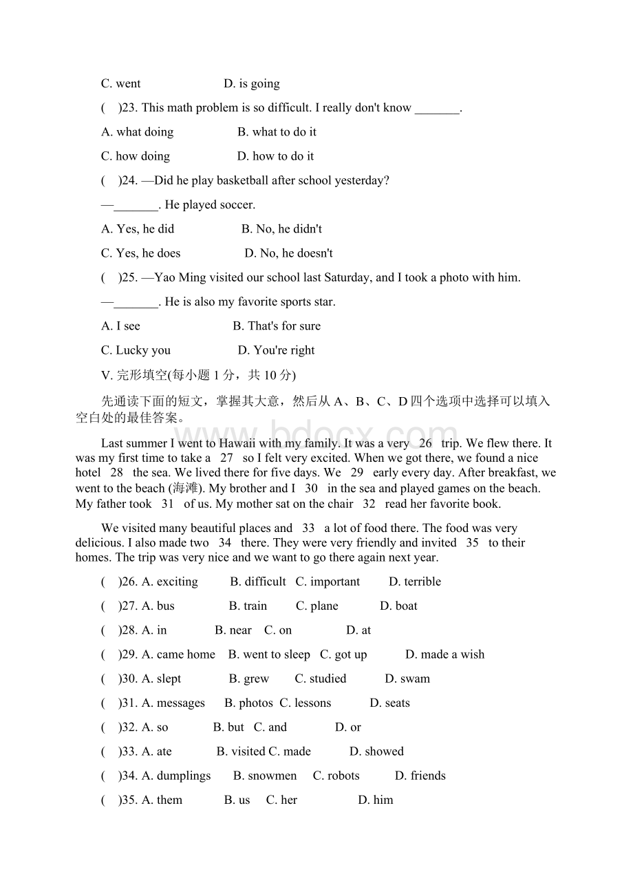 学年七年级英语下册Unit11Howwasyourschooltrip测试题2新版人教新目标版Word下载.docx_第2页