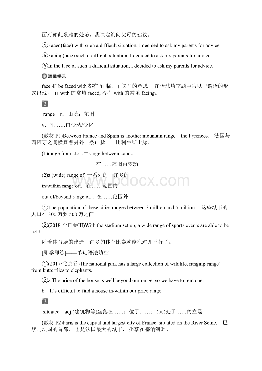 外研版必修三Module 1 Europe 2 Section Ⅱ.docx_第2页