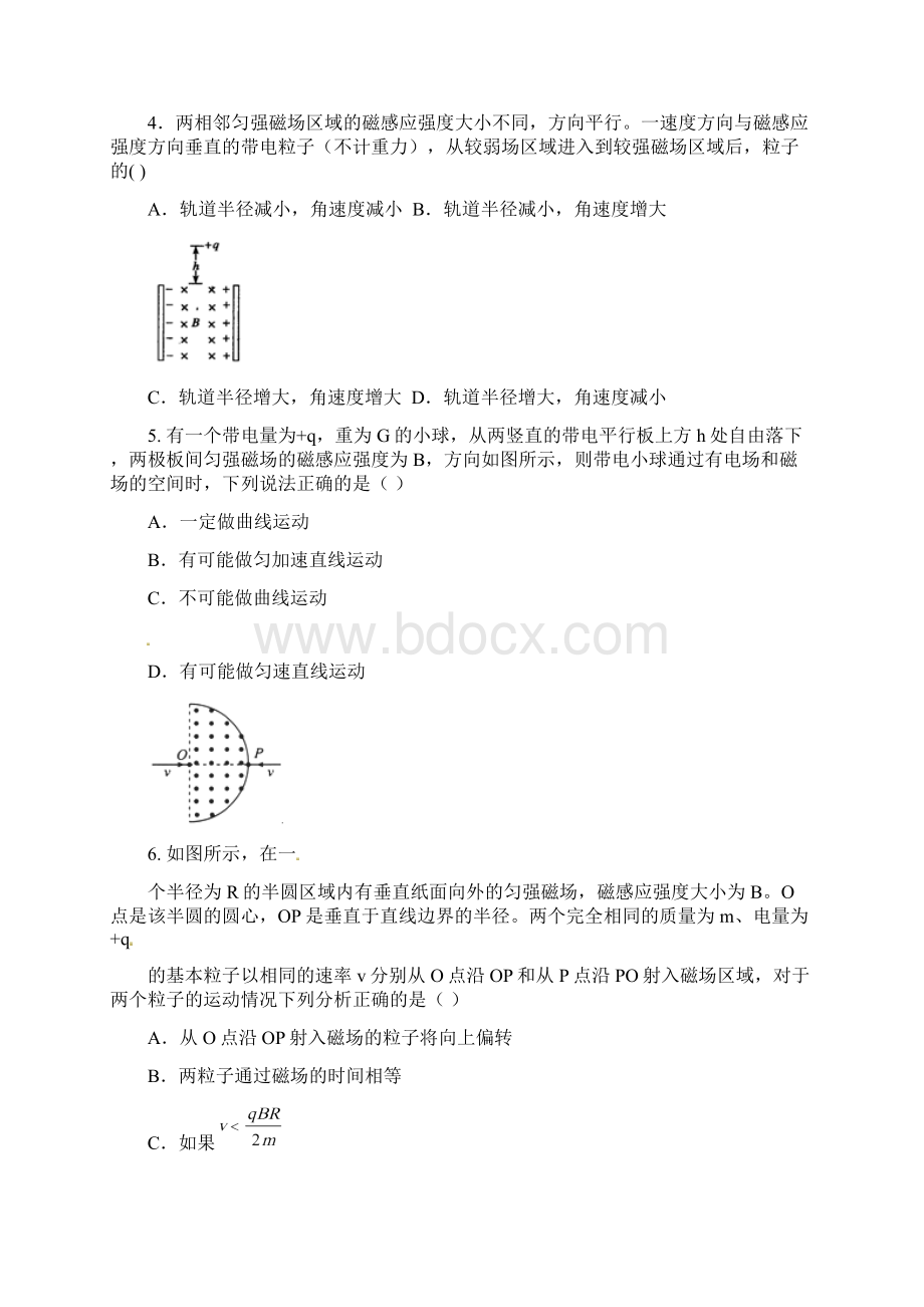 新津中学高二月考物理试题及答案.docx_第2页