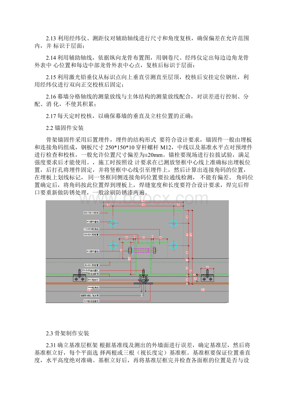 铝塑板幕墙施工方案doc.docx_第3页