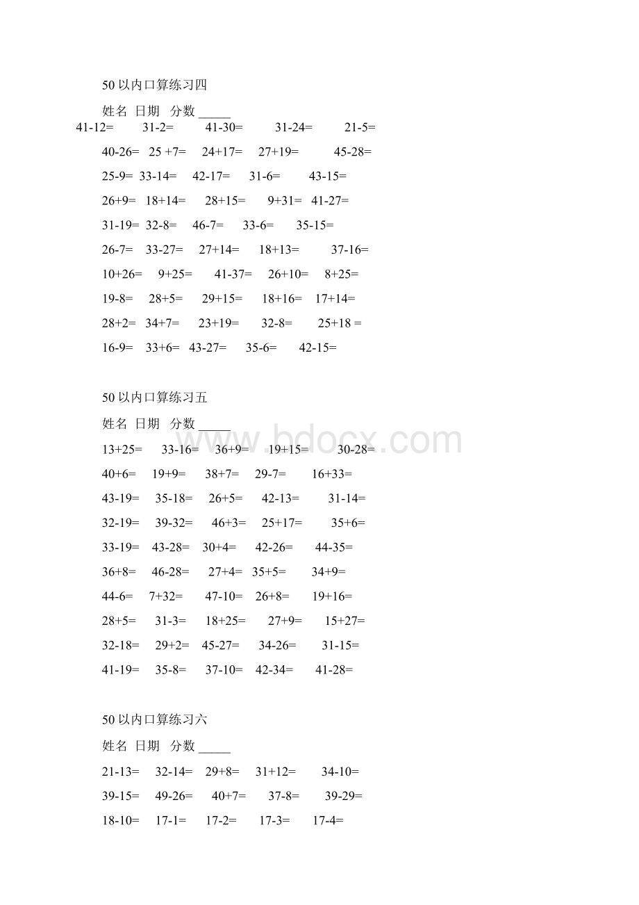 50以内加减法练习题幼儿园教育大班或小学一年级Word文档格式.docx_第2页