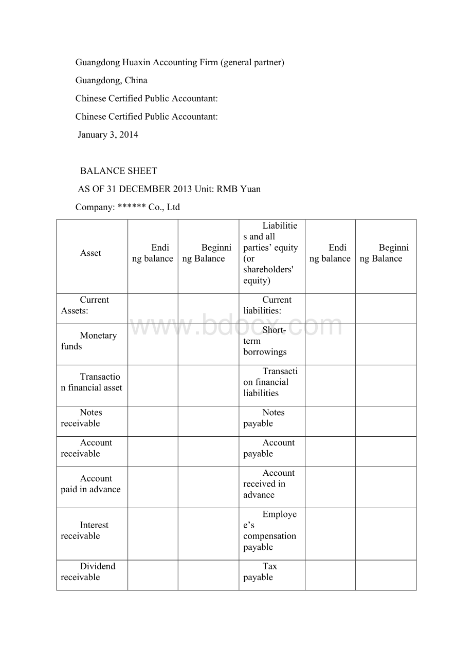 审计报告英文版全.docx_第2页