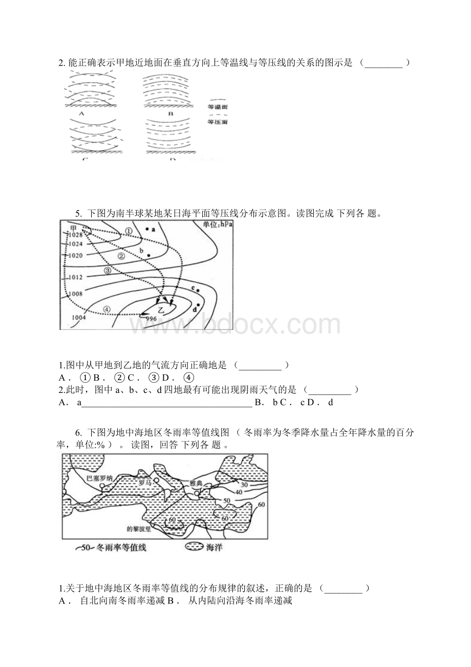 学年安徽六安一中高二上学期开学考试地理卷含答案及解析Word下载.docx_第3页