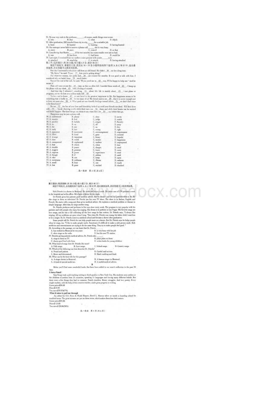 江西省吉安市高一上学期期末教学质量检测英语试题图.docx_第2页