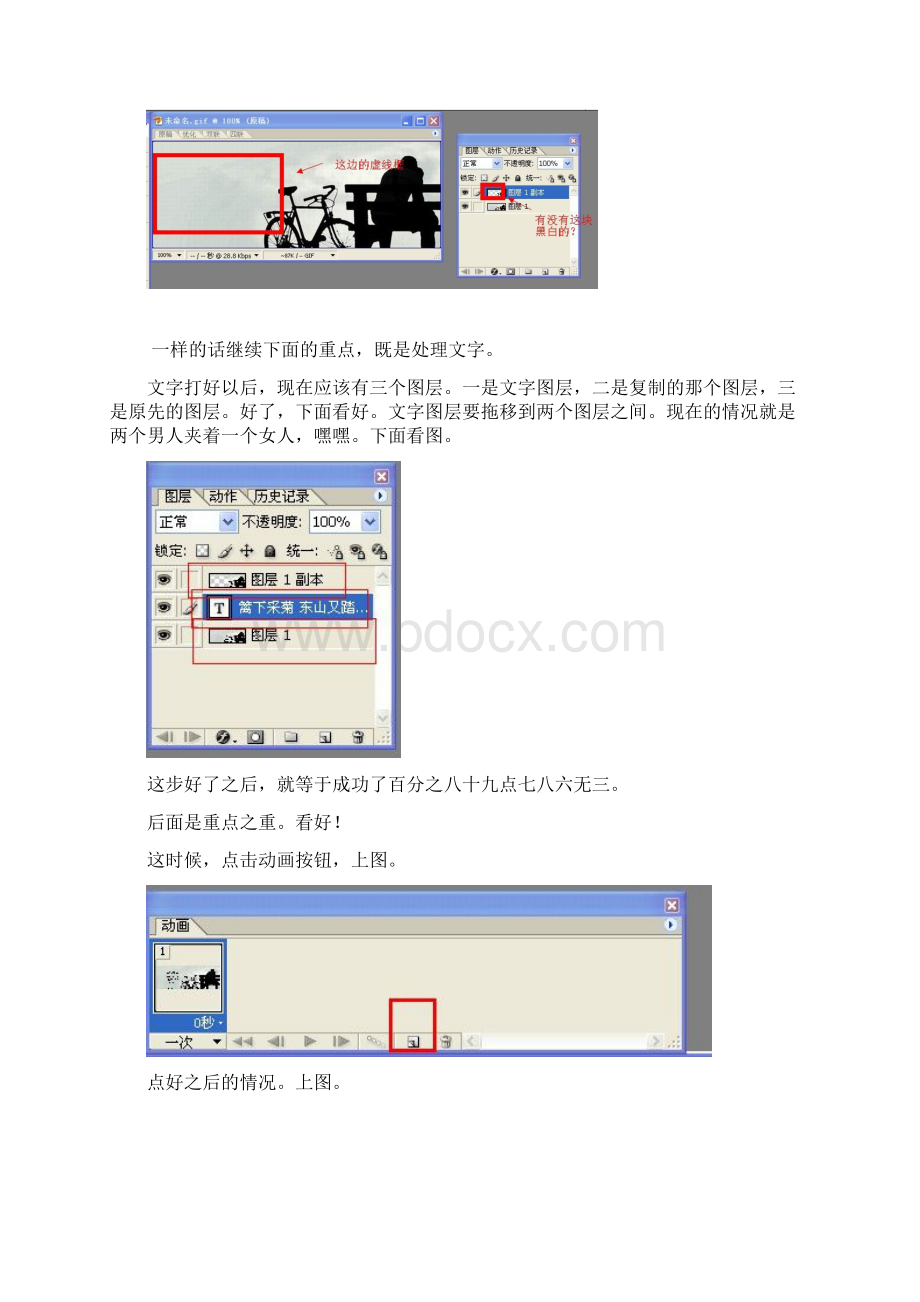 怎么用ps做歌词签 歌词签教程.docx_第3页