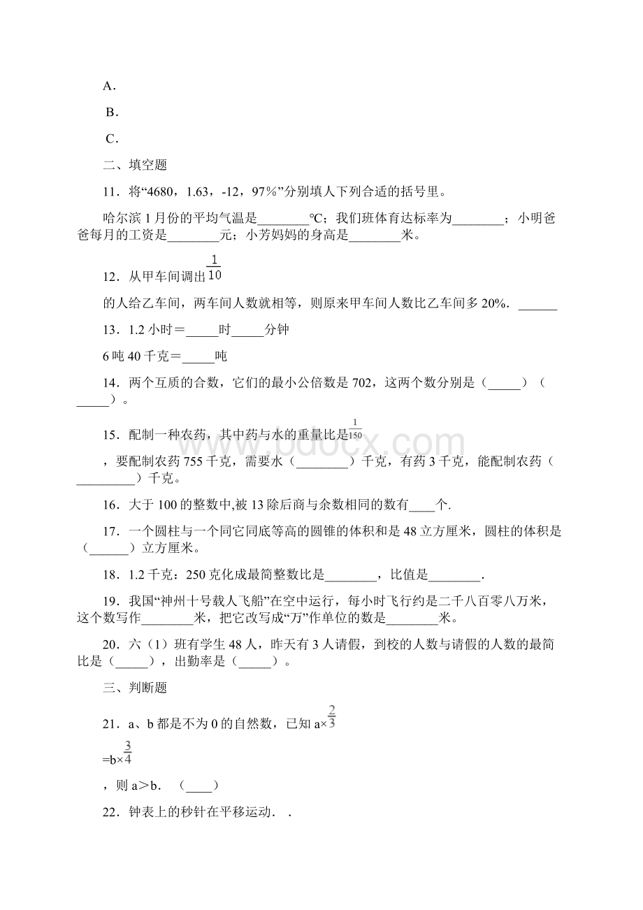 整数乘法运算定律推广到小数教学反思Word文档下载推荐.docx_第3页