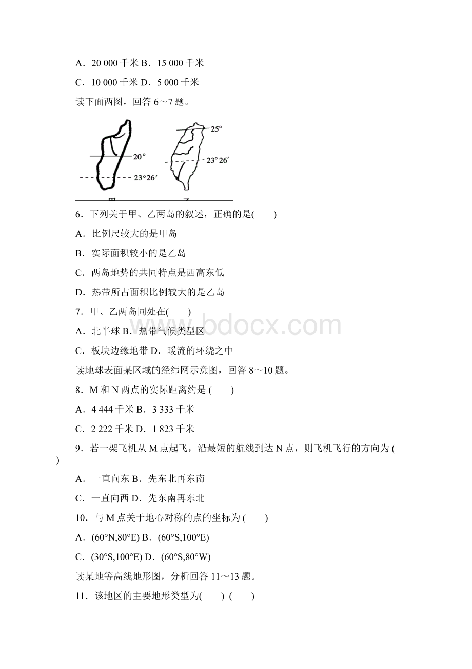 高一下学期期末模拟考试地理试题 含答案Word格式.docx_第2页