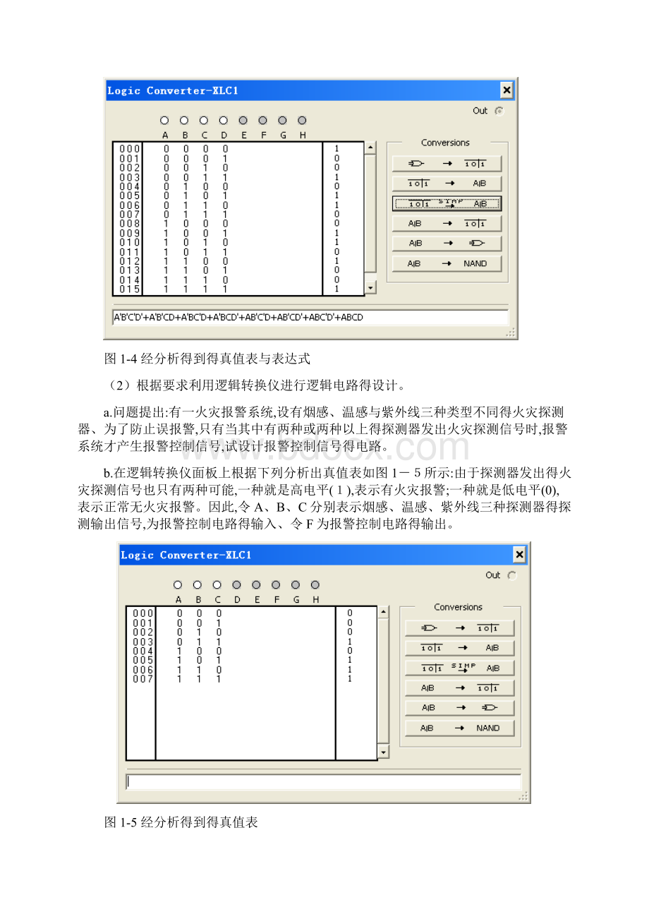 数字电子技术 实验报告Word文档下载推荐.docx_第2页