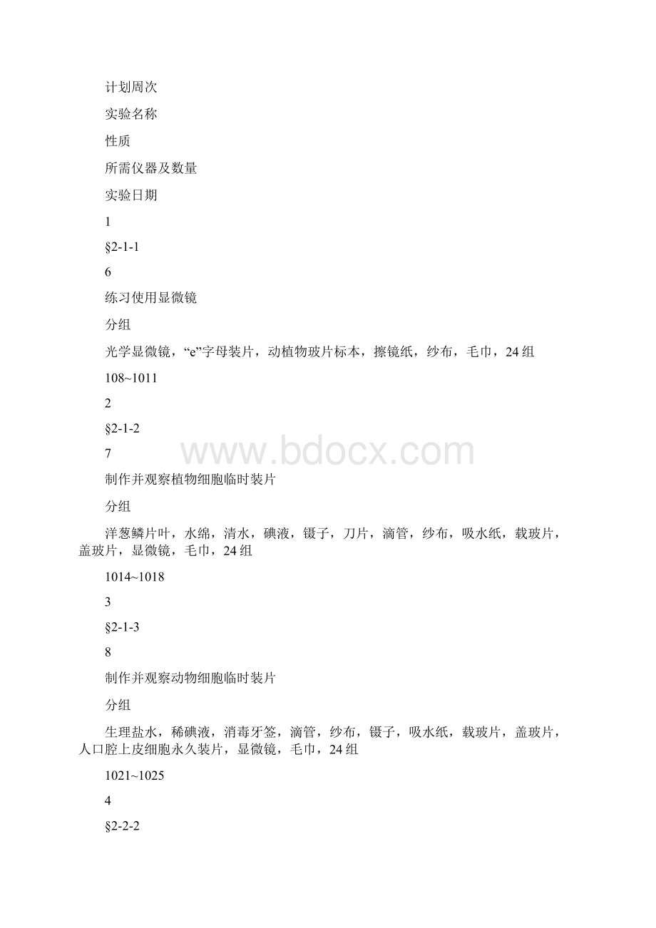 升腾云教室方案教学文案9页.docx_第3页