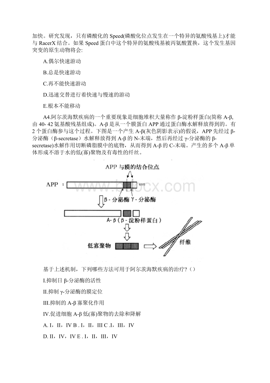 第20届国际生物奥林匹克竞赛试题AWord格式.docx_第2页