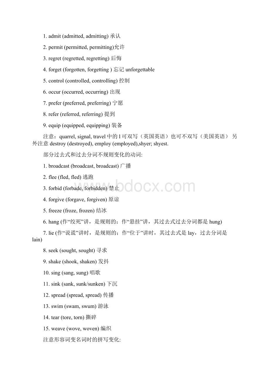 高考英语语法填空一轮二轮复习快速提分应试技巧Word文件下载.docx_第2页