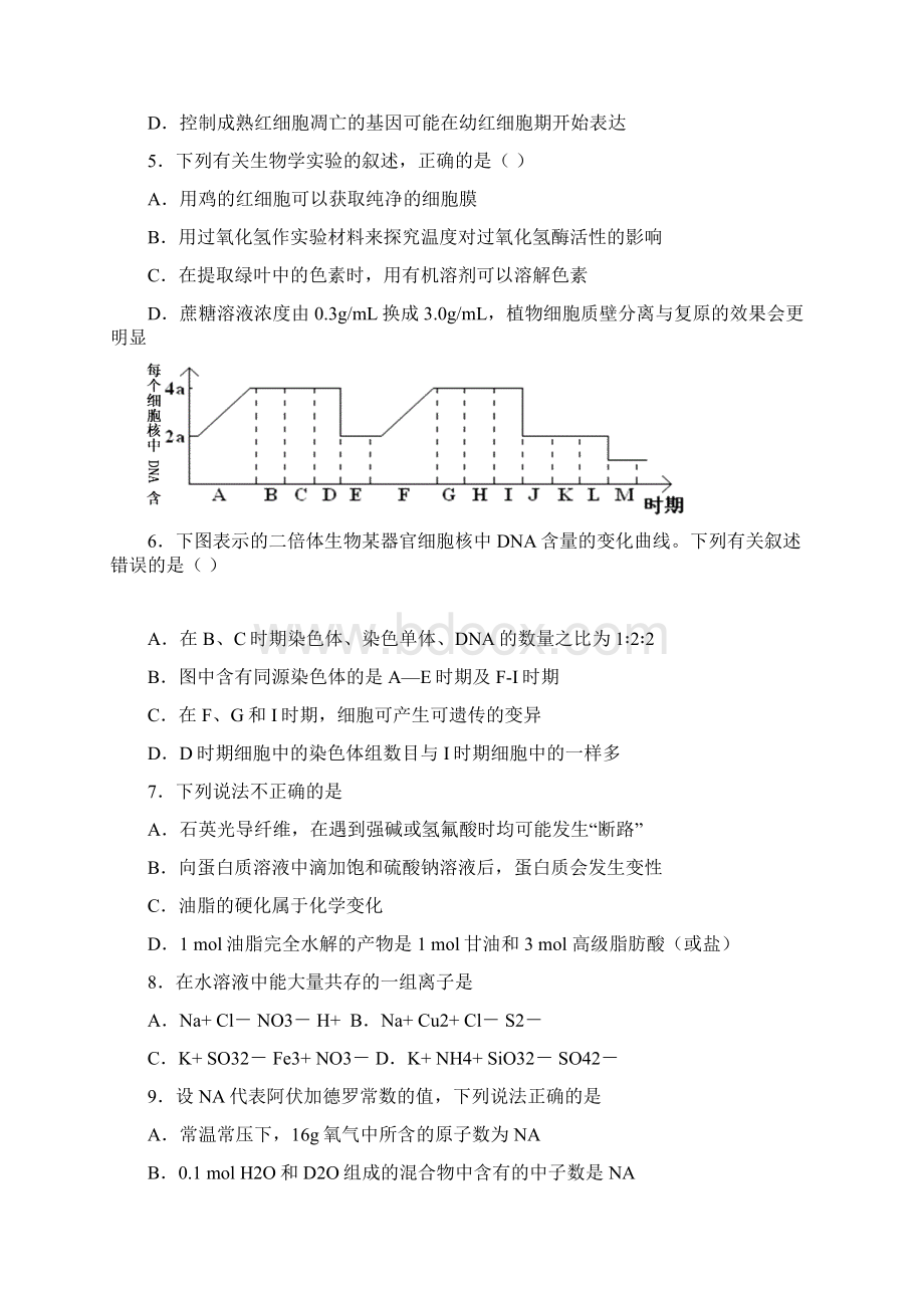 理综合卷一.docx_第2页