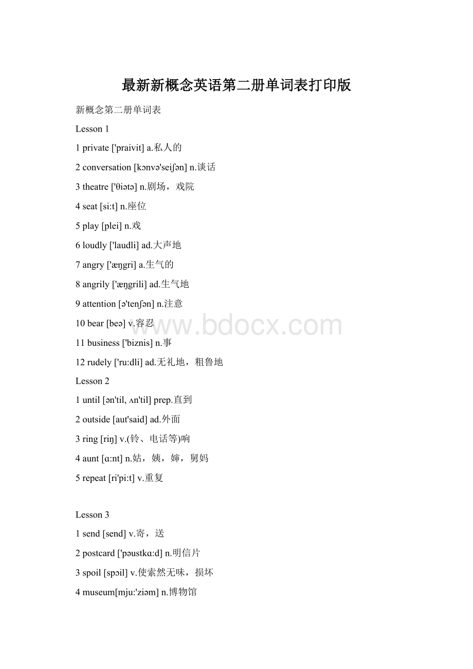 最新新概念英语第二册单词表打印版.docx_第1页