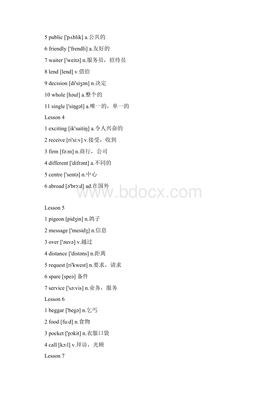 最新新概念英语第二册单词表打印版.docx_第2页