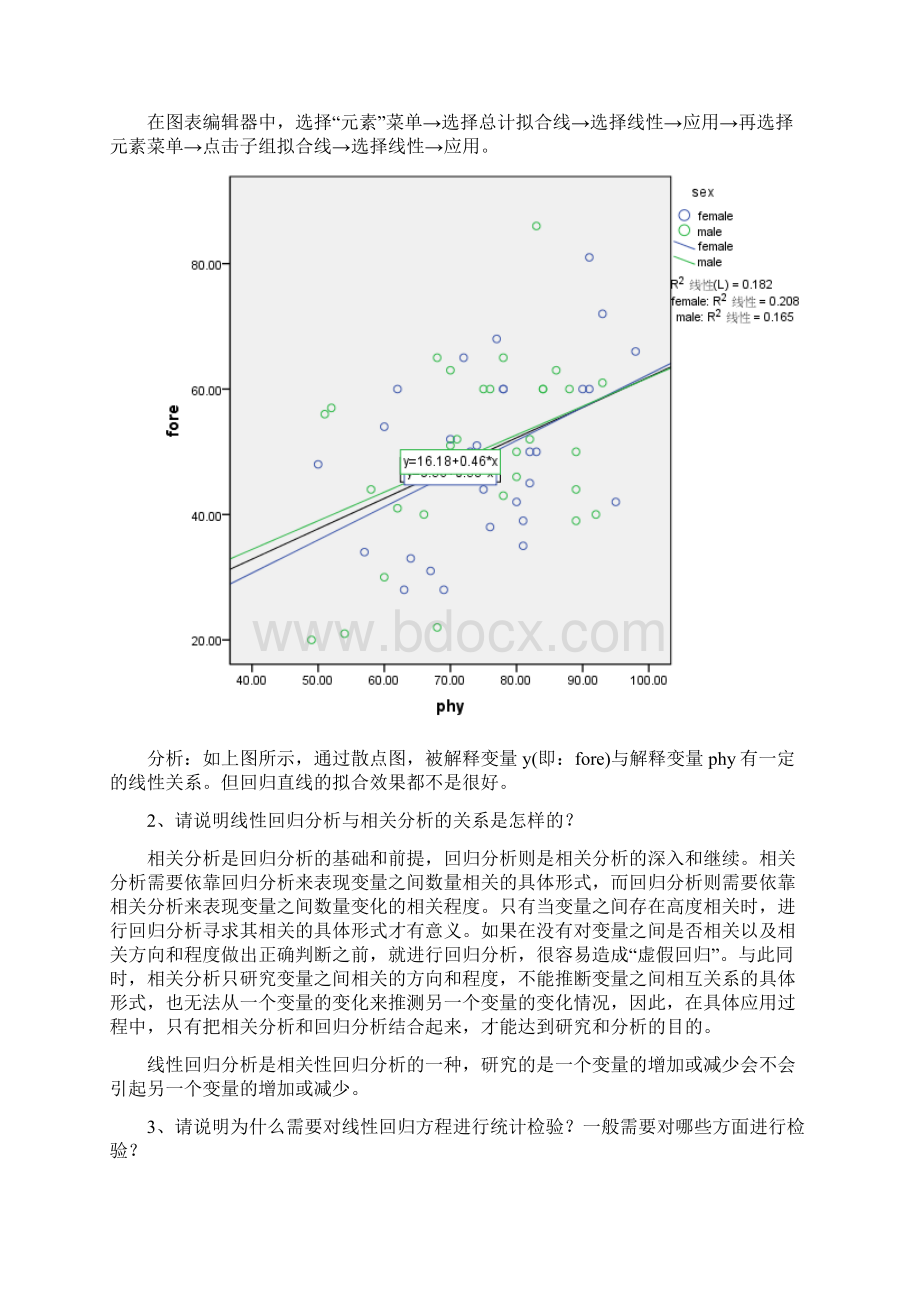 《统计分析和SPSS的应用第五版》课后练习答案与解析第9章知识分享.docx_第3页