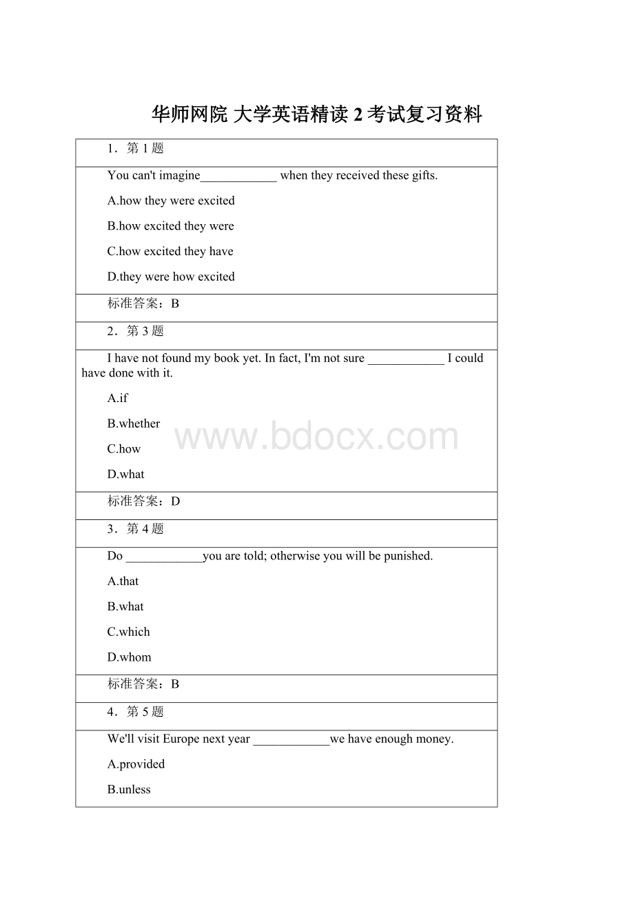 华师网院 大学英语精读2考试复习资料.docx_第1页