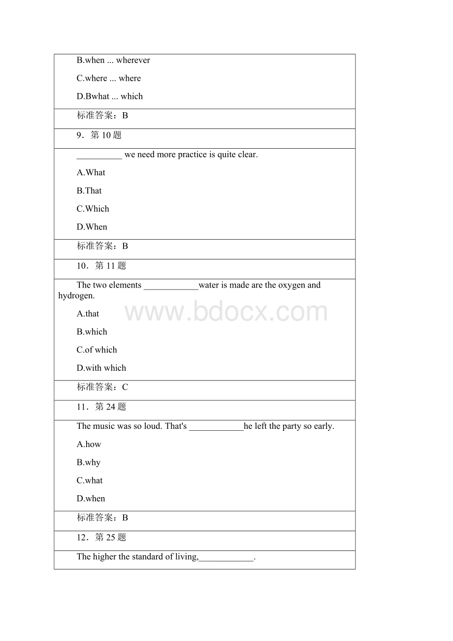 华师网院 大学英语精读2考试复习资料Word下载.docx_第3页