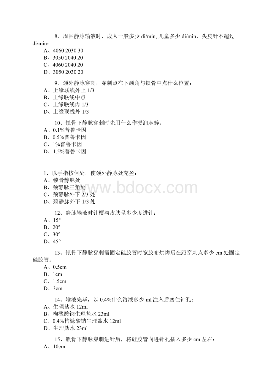 初级护师基础知识考点练习附参考答案加精Word文件下载.docx_第2页