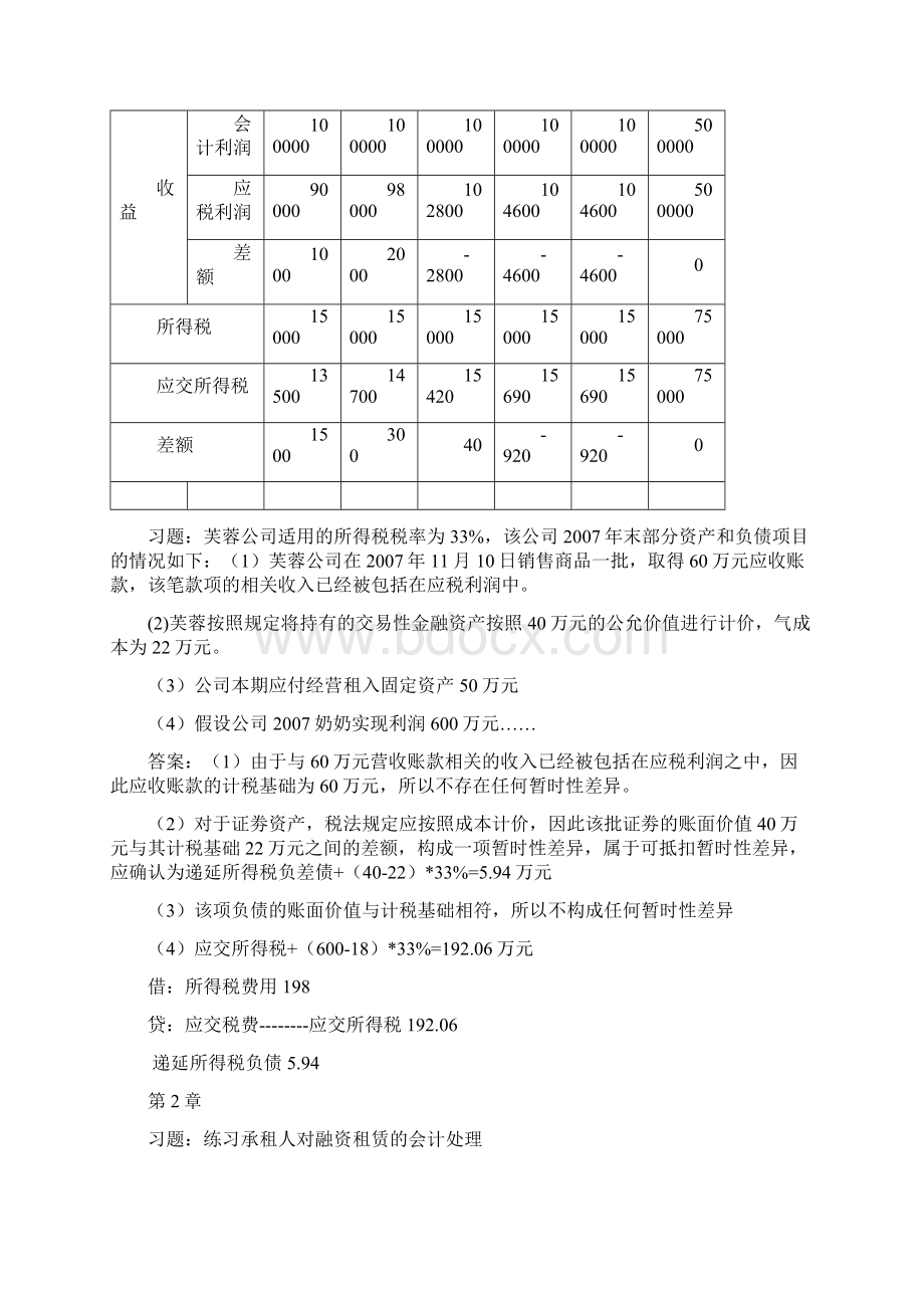 gc手机版.docx_第3页