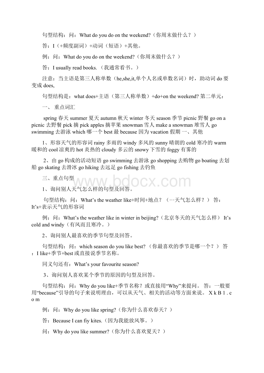 新版PEP五年级英语下册期末复习资料.docx_第2页