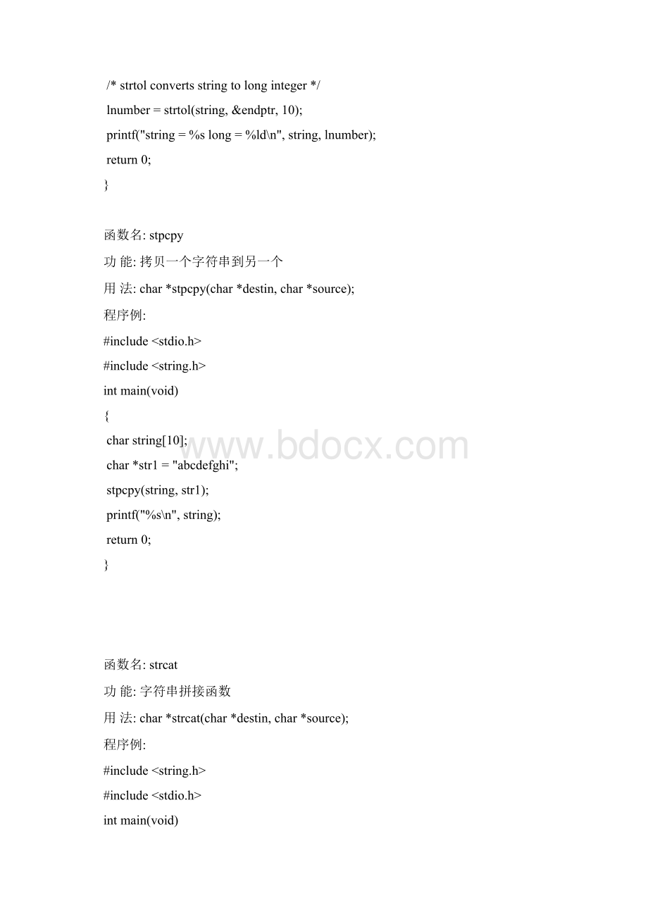 c语言字符串函数大全文档格式.docx_第2页