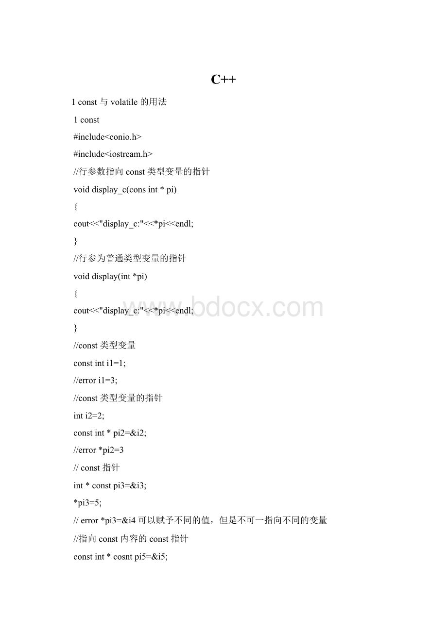 C++.docx_第1页
