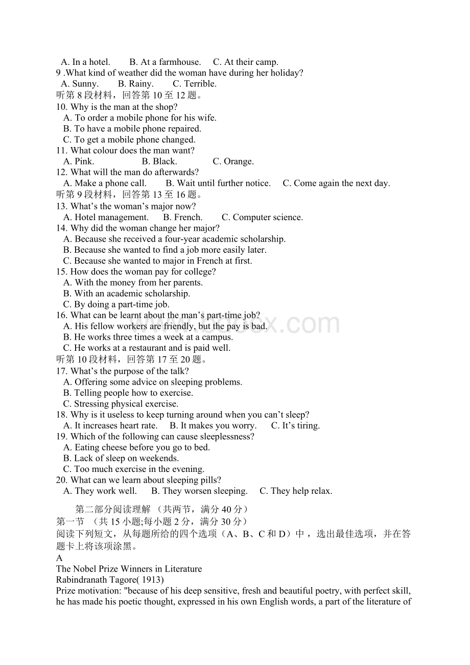 湖北省八校届高三上学期第一次联考英语试题及答案word版Word下载.docx_第2页