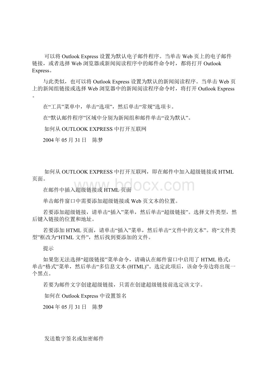 Outlook设置文档格式.docx_第2页